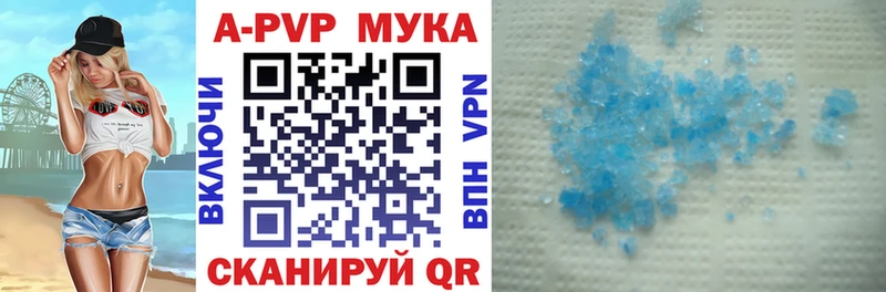 Купить где Челябинск A-PVP VHQ