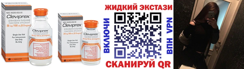 Купить где  Челябинск  БУТИРАТ GHB 