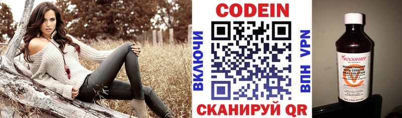 Купить где  Челябинск  Кодеин Purple Drank 