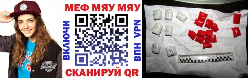 Купить  Челябинск  МЯУ-МЯУ 4 MMC 