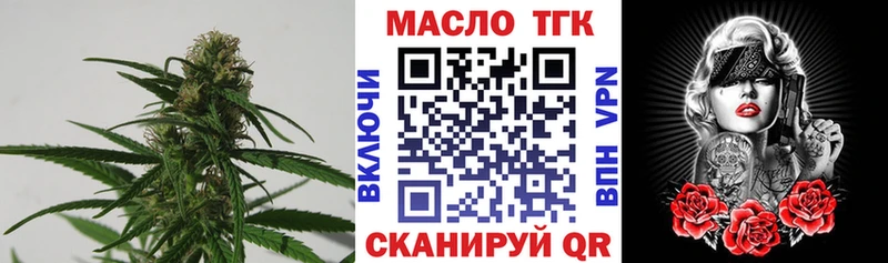 ТГК жижа Купить где Челябинск
